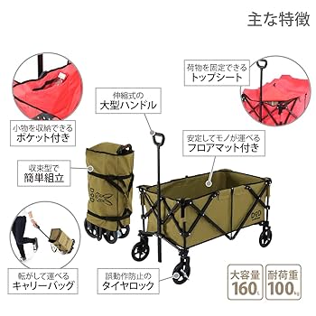 Amazon | DOD(ディーオーディー) アルミキャリーワゴン 【女性